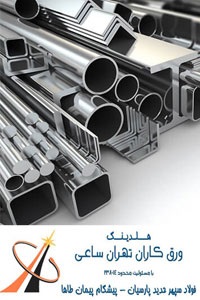 تهاتر آهن آلات با شرایط مناسب