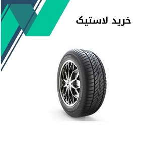 ویژگی های مهم در خرید لاستیک مناسب برای خودرو