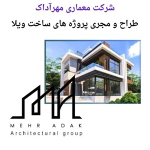 اهمیت طراحی و اجرای ویلا در سبک مدرن