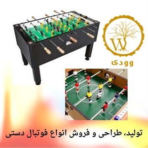 تجربه متفاوت سرگرمی با خرید فوتبال دستی