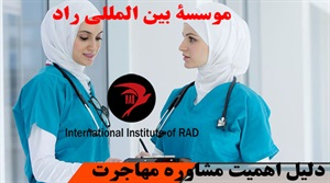 مشاوره مهاجرت و دلیل اهمیت آن