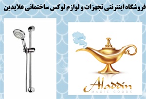 خرید پنل دوش حمام و دیگر تجهیزات حمام