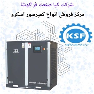 معرفی انواع کمپرسور اسکرو و کاربرد آن ها