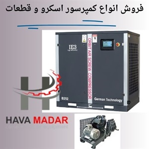 فروش کمپرسور اسکرو کوپل مستقیم و قطعات آن