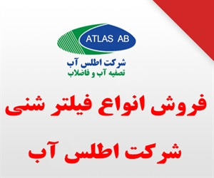 فیلترشنی FRP و مزایای آن