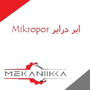 درایر میکروپور چیست؟