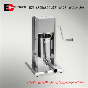 خرید انواع سوسیس پرکن