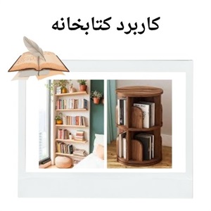 بررسی تفاوت کتابخانه مدرن و کلاسیک
