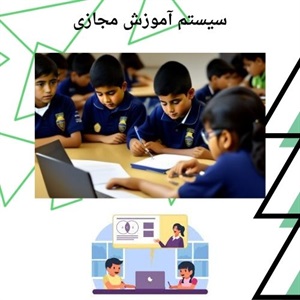 موانع آموزش مجازی در سطح جهانی