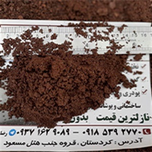 پوکه معدنی در تهران را از کجا تهیه کنیم؟