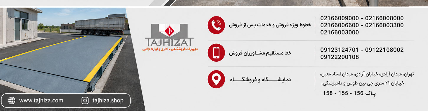 باسکول