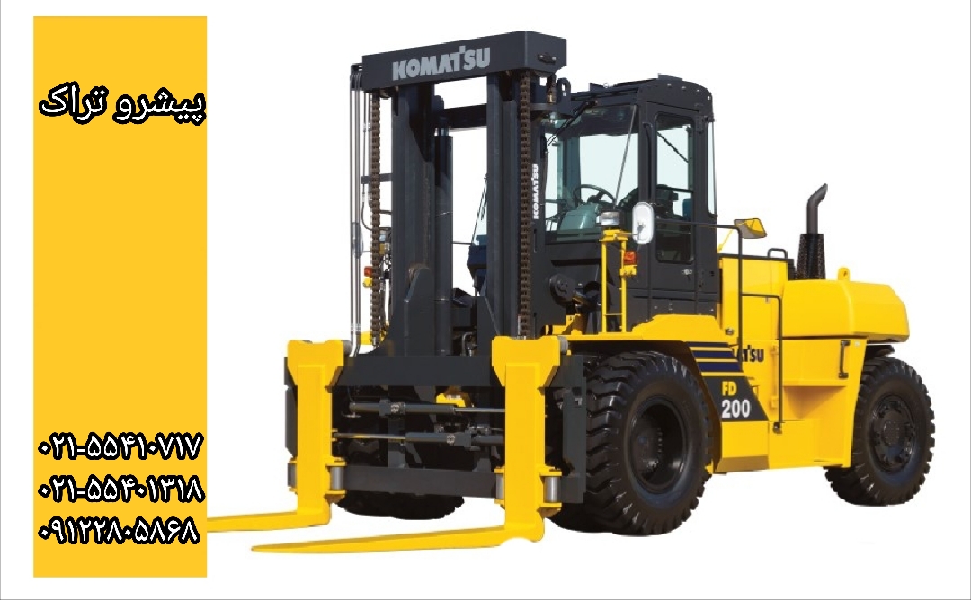 لوازم یدکی لیفتراک